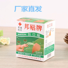 邦贴防水5片/包诺宁创口贴防水工厂批发一次性厂家诺康创可贴耐磨