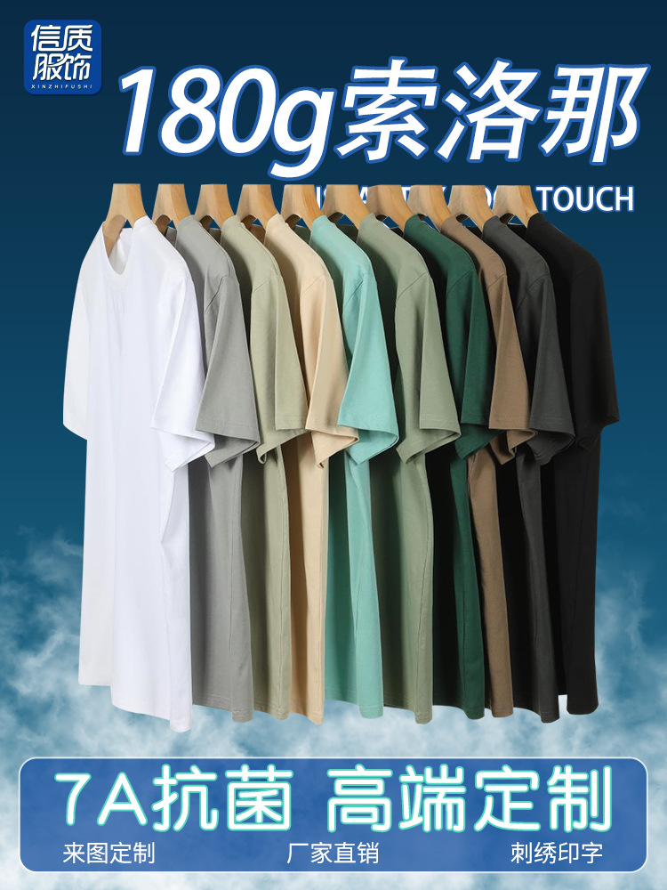 Solona 7A antibacteriano frío camiseta cultural de manga corta impresión de patrón bordado camiseta de cuello redondo logotipo impresión personalizada uniforme de clase