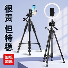直播支架手机拍照落地三脚架万能型带补光灯拍摄视屏户外网红自拍