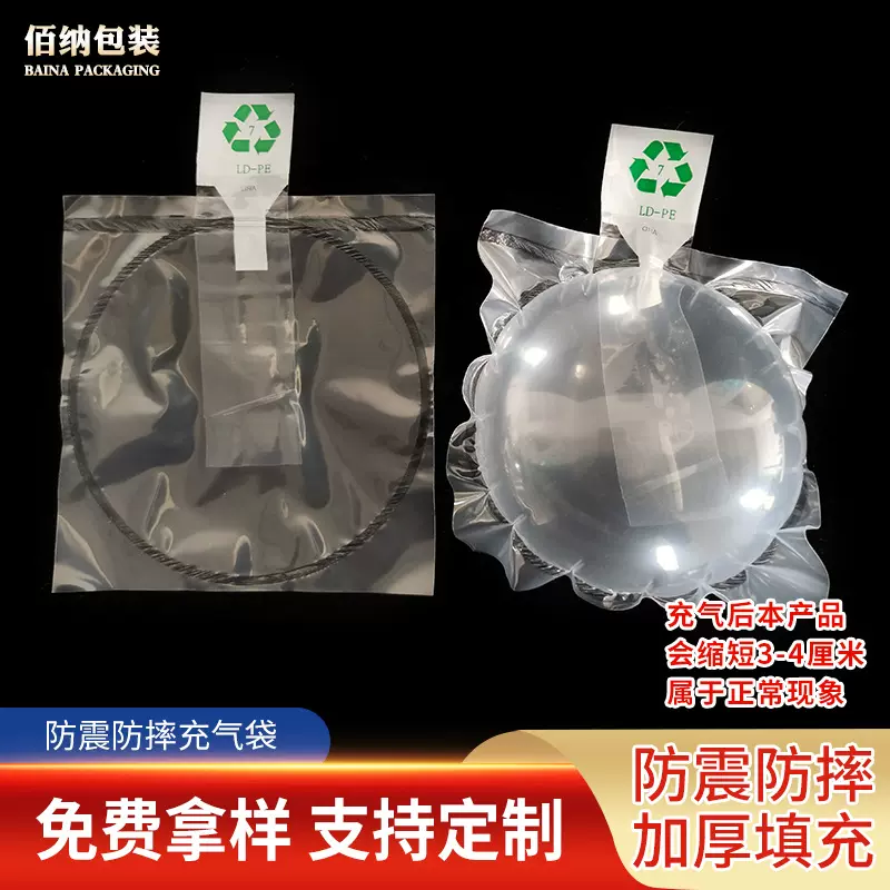 批发12cm圆形内衣文胸充气袋快递防压杯填充袋帽子箱包空气填充袋