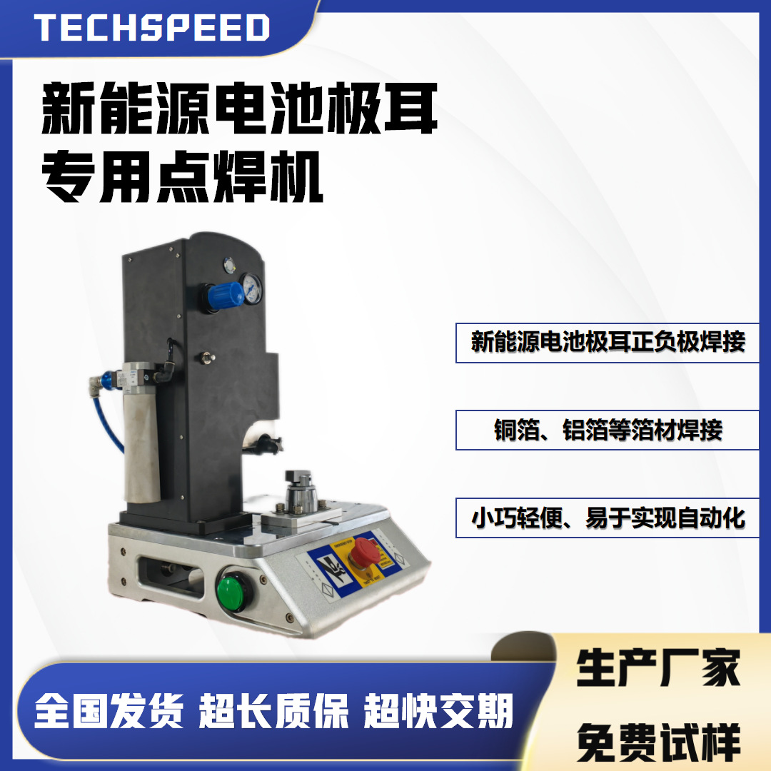 超声波极耳点焊机多层铜箔铝箔叠焊设备超音波金属焊机