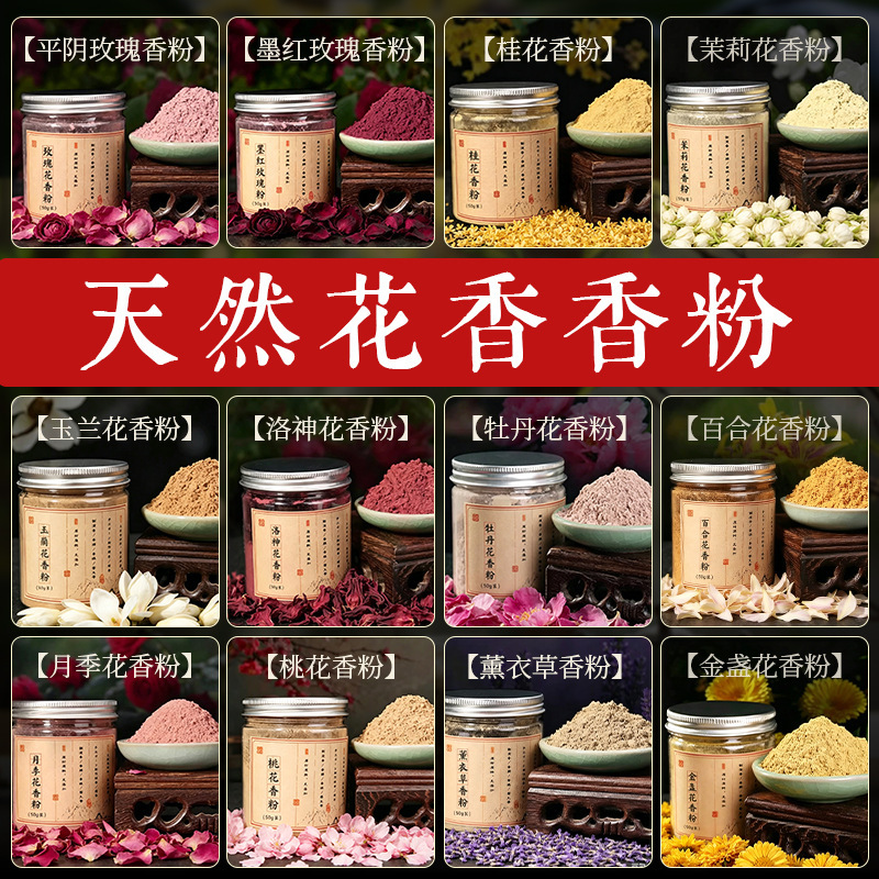 Natural Flower Pollen, Pingyin Dark Red Rose, Osmanthus, Lavender, Roselle Flower, Handmade Incense Beads, Incense Sticks, Incense Powder Natural Flower Pollen, Pingyin Dark Red Rose, Osmanthus, Lavender, Roselle Flower, Handmade Incense Beads, Incense Sticks, Incense Powder