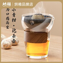 寶1小青柑专用玻璃公道杯加厚高档茶漏茶水分离杯无孔过滤器泡茶