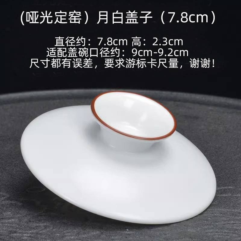 (무광택 딩가마) 문백색 뚜껑 (7.8cm)