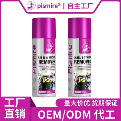 Customized Asphalt Cleaning Agent 450ml Car Paint Resin Cleaning Liquid Maintenance Product for Paint Surface (Cleaning/curing agent)