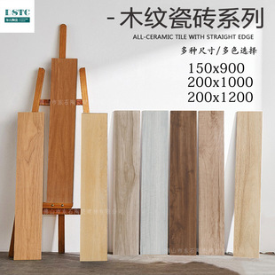 Imitation solid wood tile 150x 900 200x 1 000 200x 1200 living room bedroom engineering floor tile log color