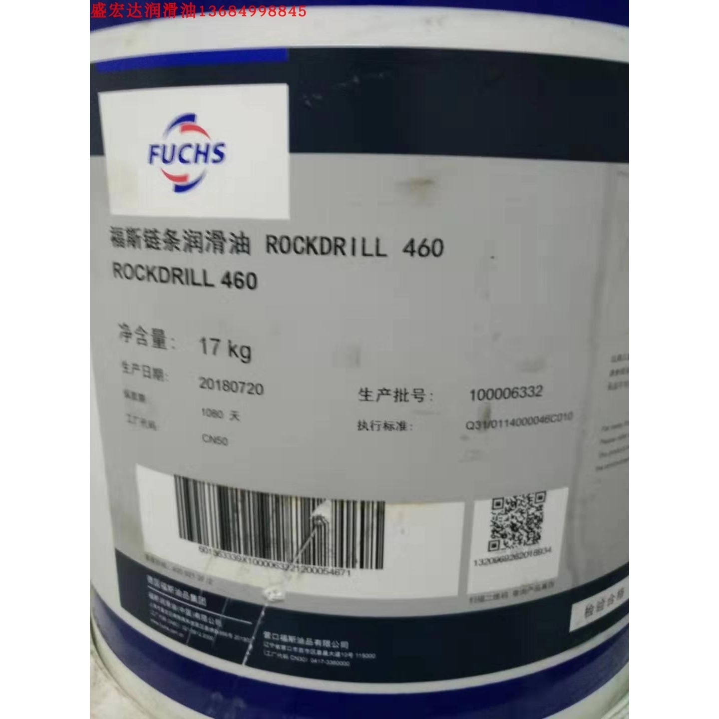 福斯钻井润滑油ROCKDRILL OILS ISO 150/220/320/460气动凿岩机油