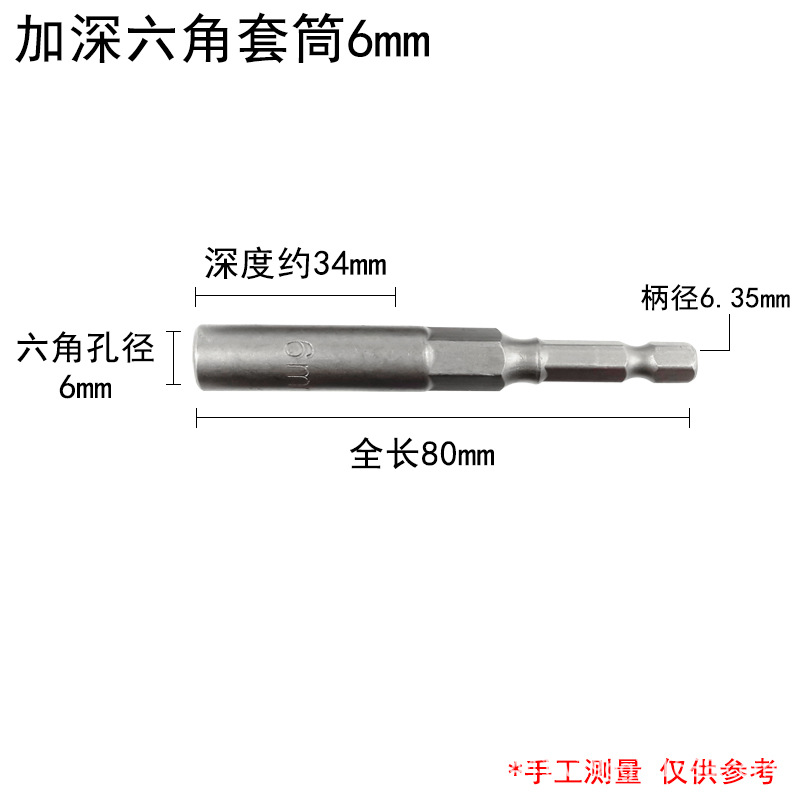 Taladro eléctrico hexagonal destornillador de aire manga profundización tornillo neumático cabeza hexagonal destornillador eléctrico tuerca cabeza