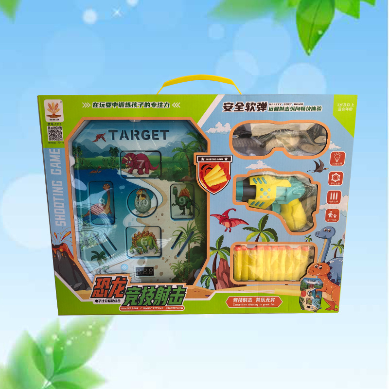 Kids' Toy