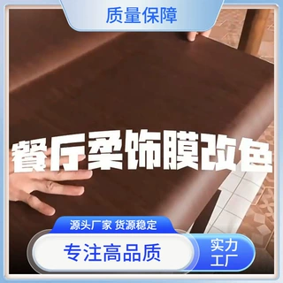 装饰膜柔饰膜改色建筑膜 勿拍