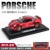 1-32 Geng Yuan Baojie 911turbo S-Red