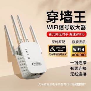 Wifi Signal Booster Amplifier Home Router Dual-Band Enhanced Extended Network Wireless Bridge Wholesale