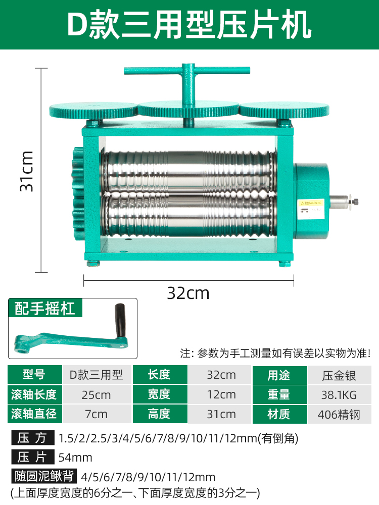 Prensa de tabletas europeas pequeña joyería de oro y plata procesamiento de alambre de bobinado de prensa manual herramienta eléctrica de punción de oro equipo