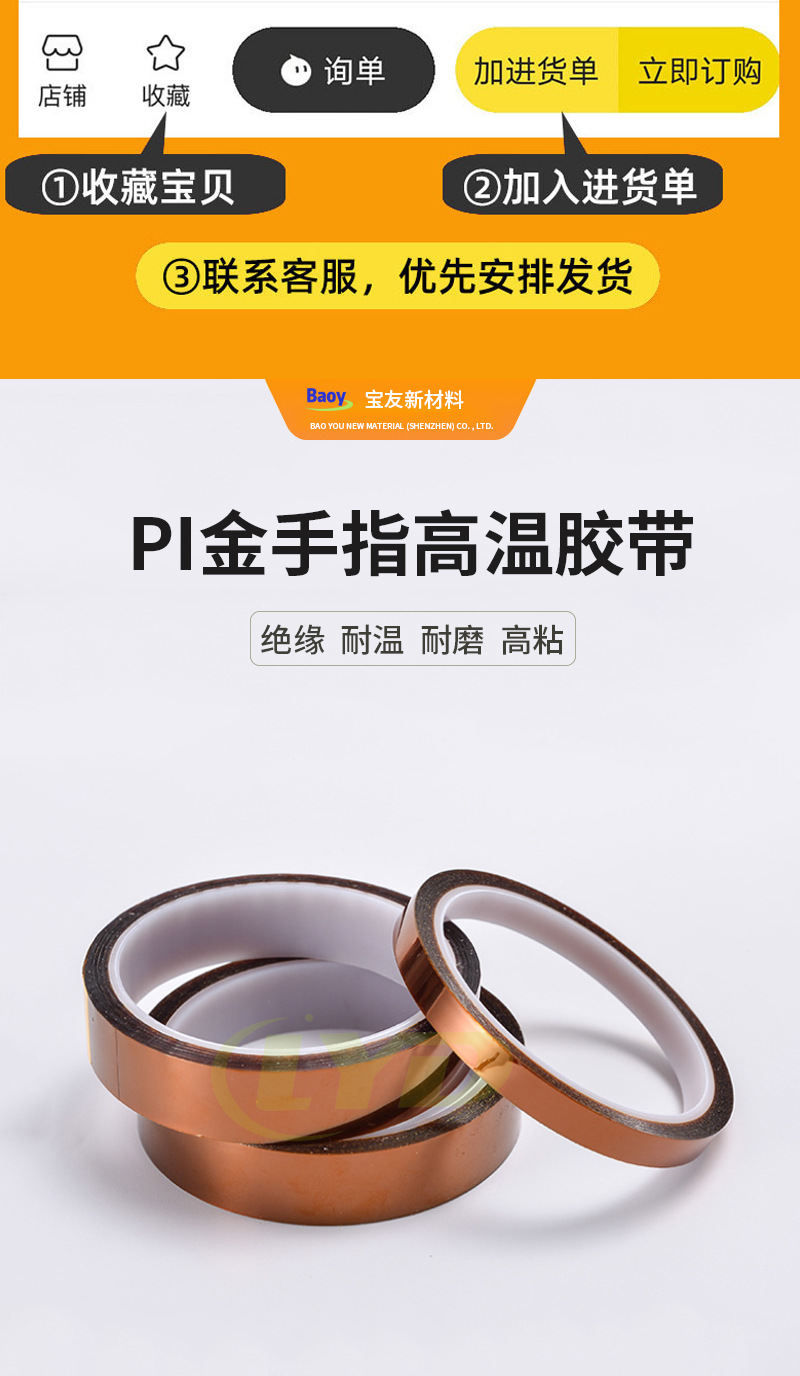 模切Kapton聚酰亚胺胶带Kapton金手指高温胶带-阿里巴巴