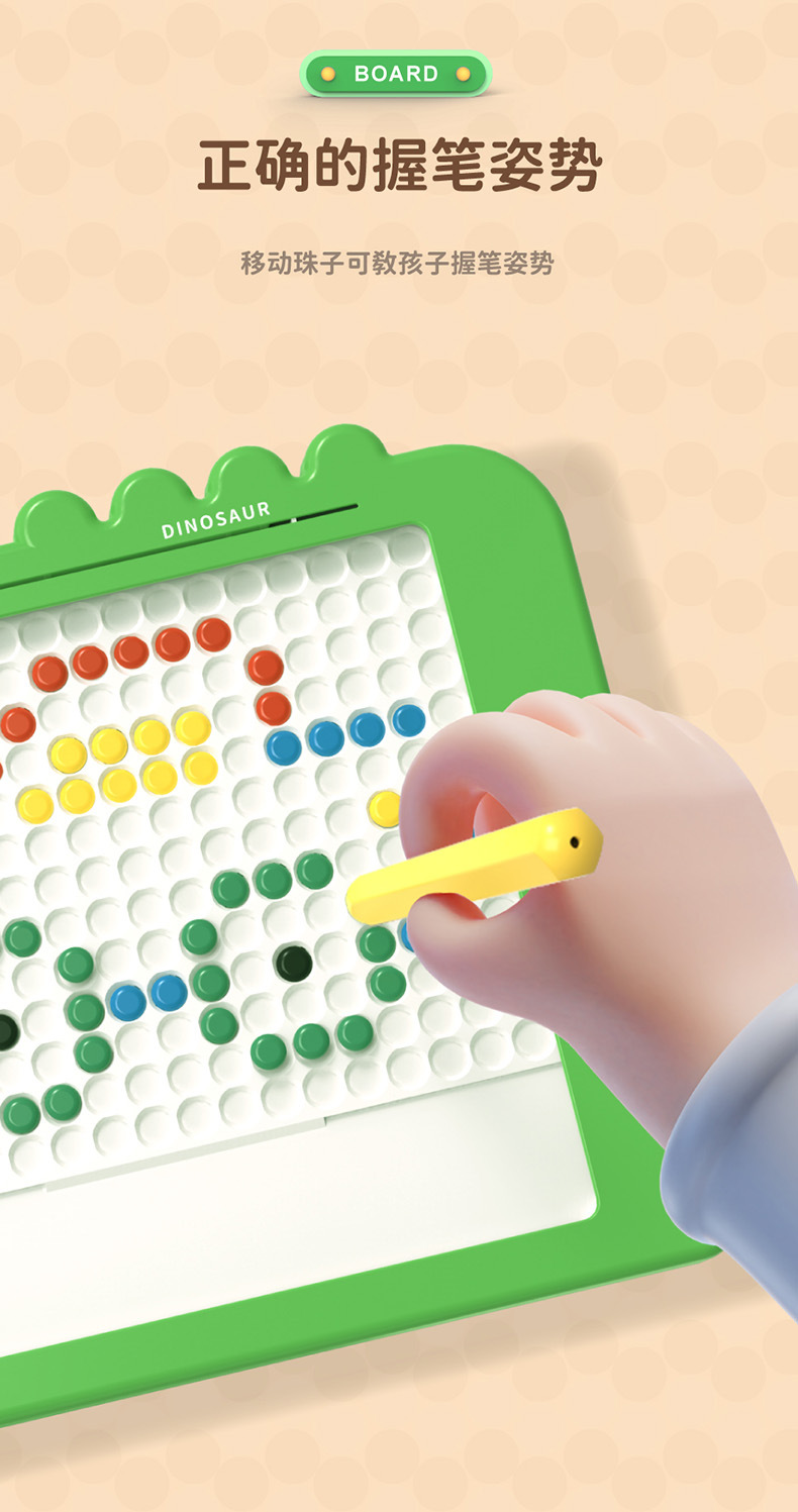 -恐龙运笔磁性画板-详情页(切片)_4