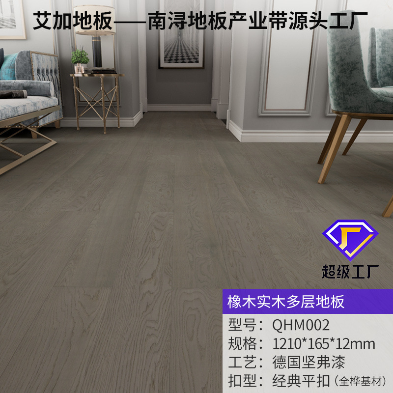 오크 QHM002 그레이 (1210*165*12mm) 플랫 버클