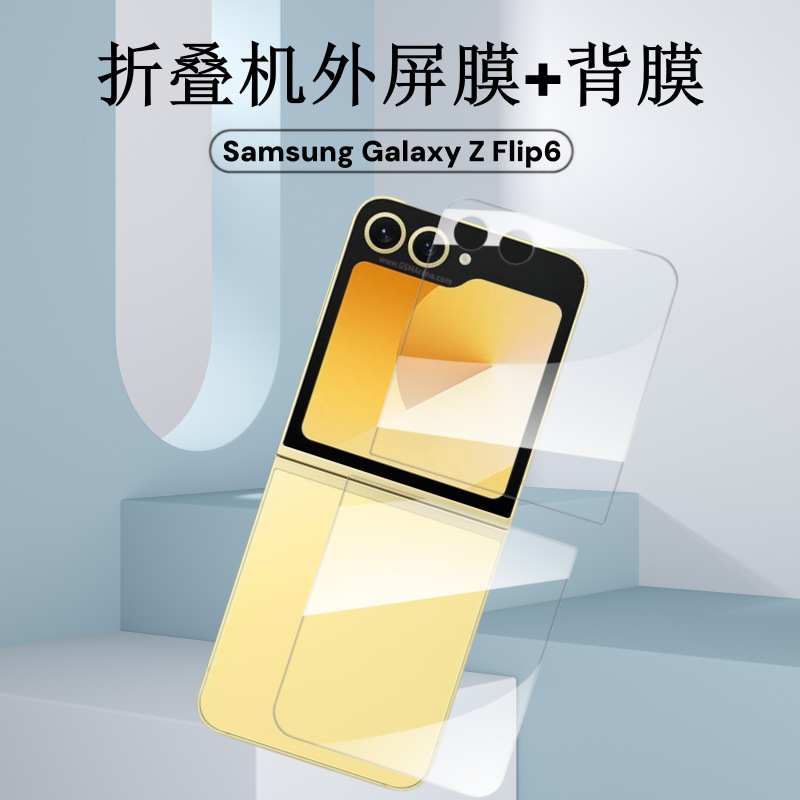 Suitable for Samsung Zflip7 External Screen Tempered Film Flip6 Back Film Flip5 Small Screen Flip7Fe Glass Film