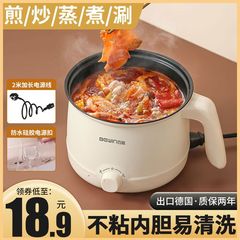 电煮锅家用学生宿舍锅多功能一体小型电锅煮饭炒菜锅电热火锅一件