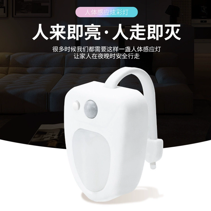 Новый трансграничный светильник для унитаза, креативный 16-цветный подвесной светильник для унитаза с датчиком человеческого тела, умный ночник для унитаза, атмосфера