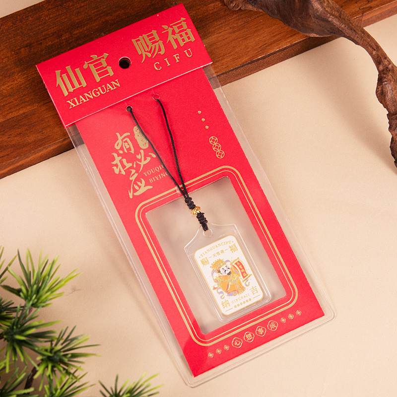 国潮本命佛八大守护神平安符手机挂件文创景区寺庙祈福护身符吊坠|undefined