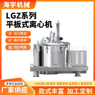 LGZ平板刮刀离心机全自动下部卸料过滤离心机化工防腐脱水设备