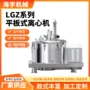 化工脱水自动过滤离心机