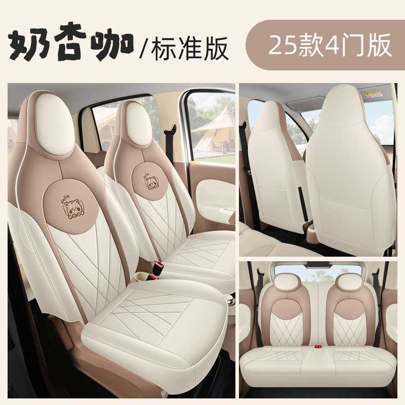 Wuling – Seat Cover Modelə uyğun (Original) oturacaq örtükləri - milk-apricot-coffee-25mini