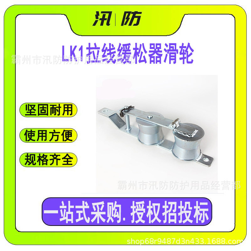 抱杆吊装缓松器 单轮LK1拉线缓松器滑轮 电力作业单双轮拉线器