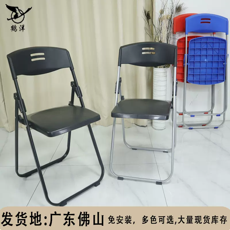 佛山厂家批发折叠椅户外会议室塑料便携培训椅会议室专用轻便耐用
