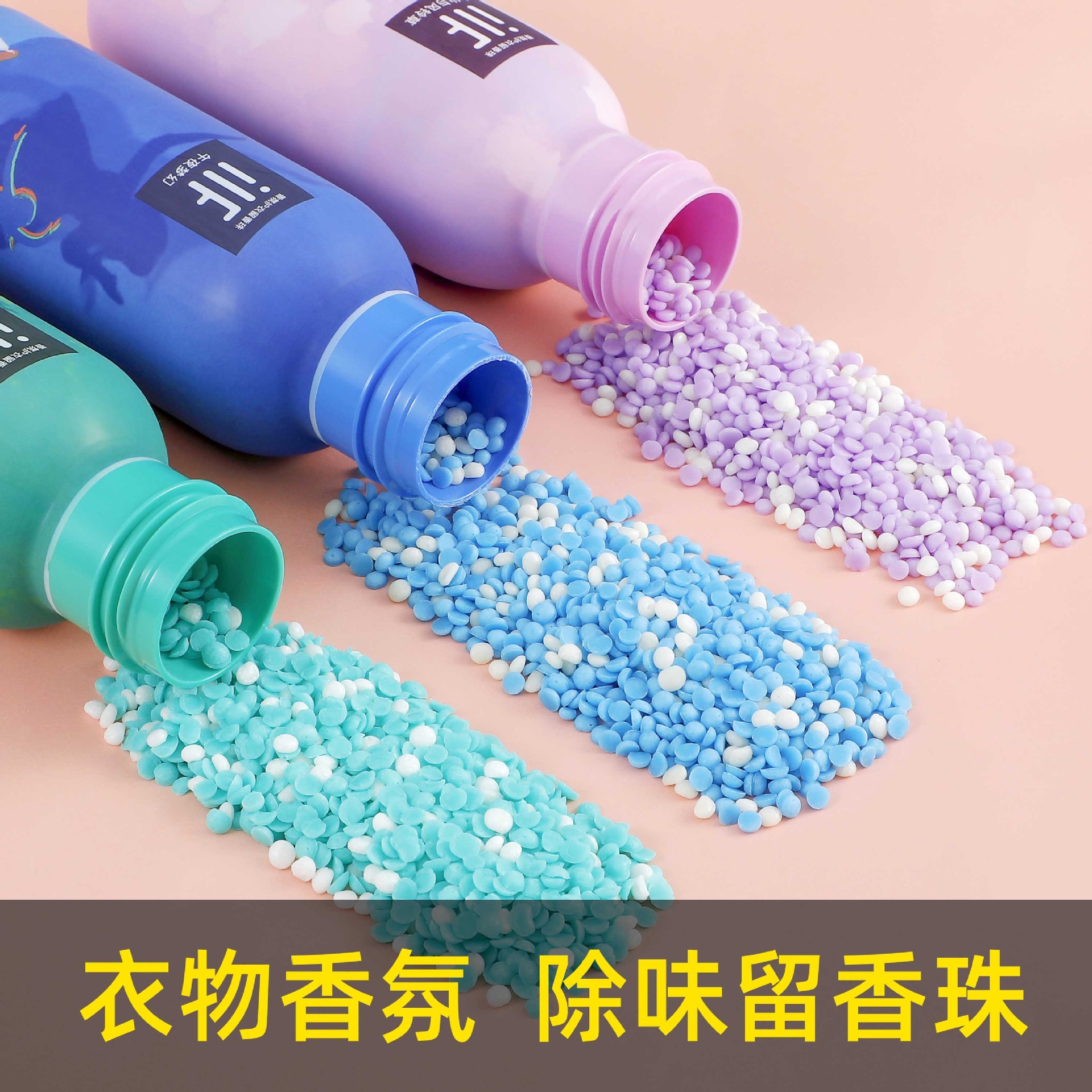 iif two-color clothes clothes care clothes softness and fragrance pearls long-lasting fragrance wardrobe washing clothes fragrance pearls washing and care condensation pearls 