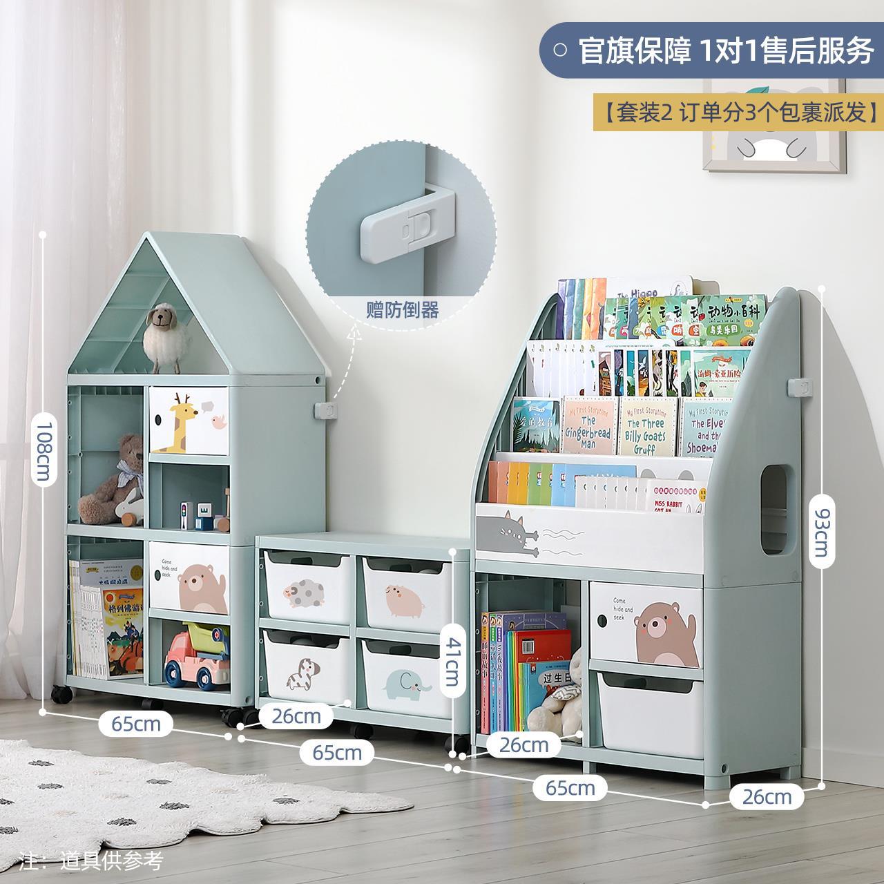 [책장 + 장난감 보관함] 패키지 2 (새로운 낙하 방지 장치 4 개)