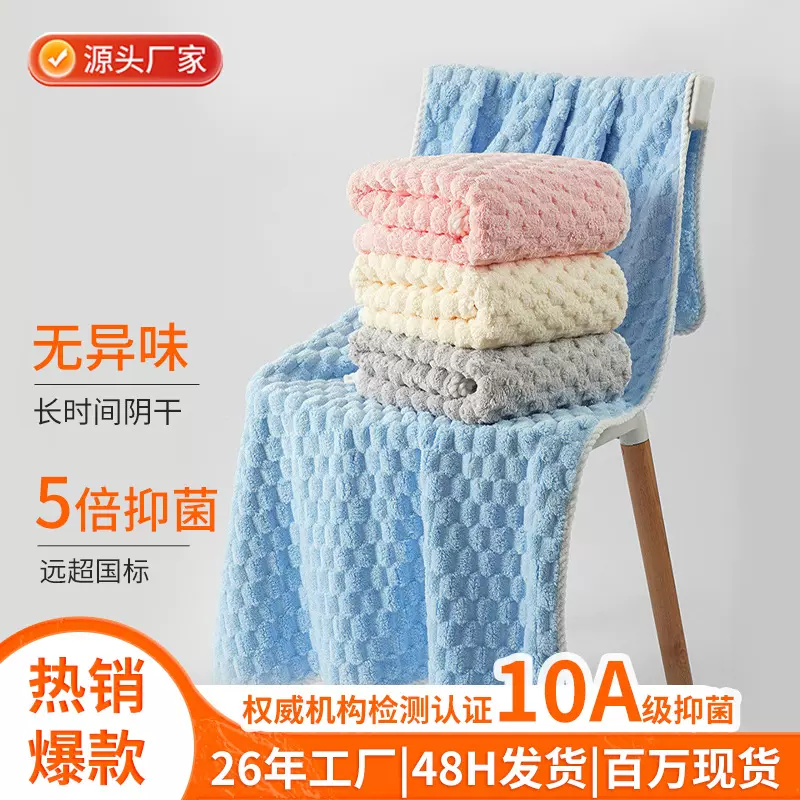 抗菌a类母婴珊瑚绒浴巾吸水沐浴速干加大加厚家用洗澡大人毛巾