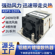 支持SP3/AMD多平台CPU散热器风冷高性能铜底导热硅脂铝鳍片散热器