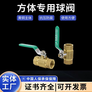 玉环铜阀门厂家批发方体1寸球阀黄铜自来水管开关阀4分6分铜杆