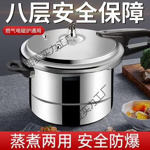Fubao Pressure Cooker Household Gas Induction Cooker Universal Thickened Pressure Cooker Food Grade Explosion-Proof Commercial Pot