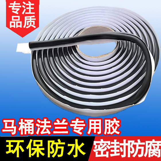 马桶法兰专用封胶泥条防水防腐环保圆柱密封丁基胶蛇胶厂家批发