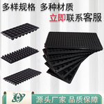 PVCPSPET材质育苗穴盘直销现货多肉蔬菜水果西瓜苗可重复使用