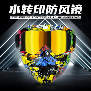 Water-turning Harley goggles motorcycle off-road vehicle outdoor sports riding mountaineering windproof helmet goggles