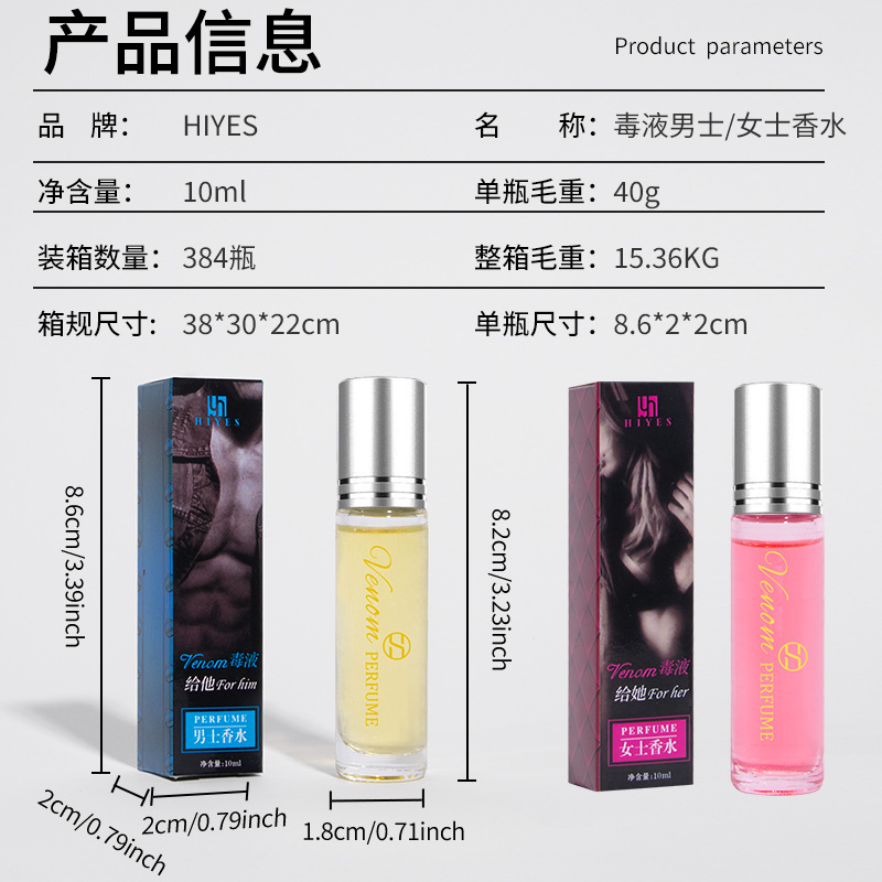 Hiyes Roll-On Perfume 10ml Fresh and Long-Lasting Light Fragrance Perfume for Foreign Trade Export Cross-Border E-Commerce Hot Selling Wholesale