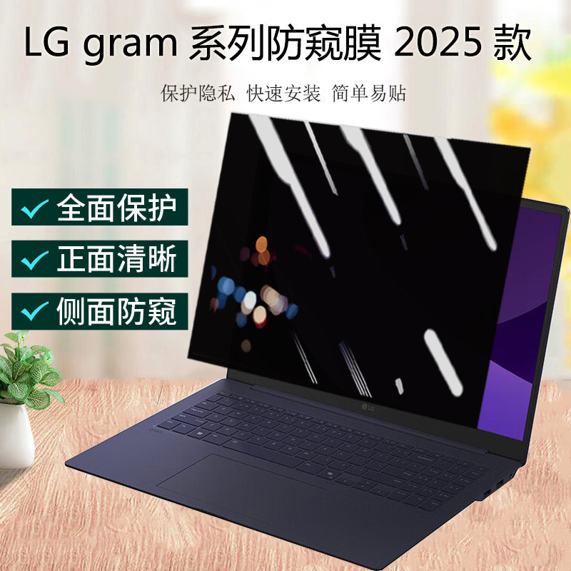 Cross-Border Lg Garm14 Anti-Peep Film Computer Screen Privacy Film 14-Inch 23 Models Anti-Peep Blue Light Film Suitable Cross-Border Lg Garm14 Anti-Peep Film Computer Screen Privacy Film 14-Inch 23 Models Anti-Peep Blue Light Film Suitable