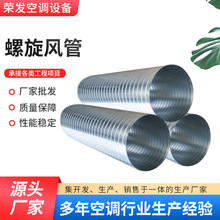 厂家不锈钢排风管设备板白铁皮排烟管烟道管通风管道镀锌螺旋风管