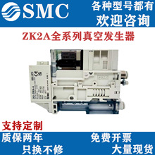 SMC��յ�Ԫ������ZK2A07K5ALA/CLA/ELA/KWA/RWA/NL2A/5AL-06-08