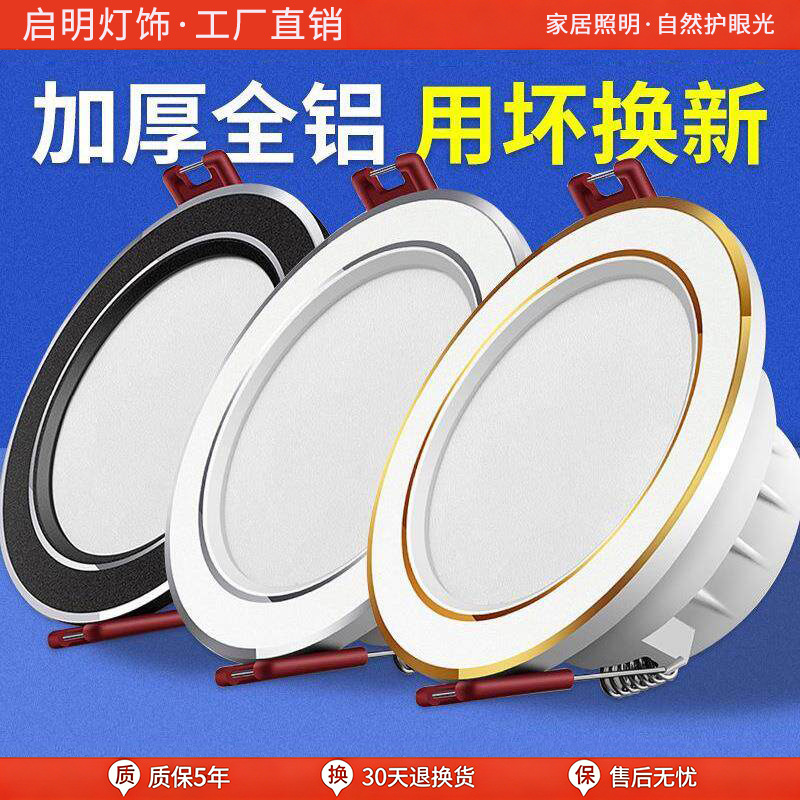 三色变光筒灯led天花灯嵌入式射灯家用客厅吊顶孔灯洞灯过道简灯