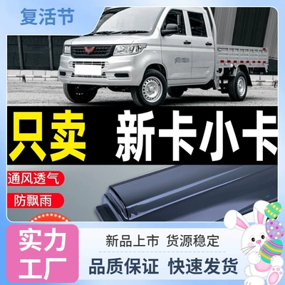 Rain shield – Rain Guards