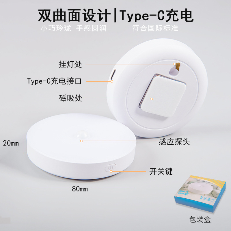 Inducción del cuerpo humano inalámbrico LED de carga de succión magnética esmerilado luz de noche inteligente armario luz de noche Luz de noche en casa