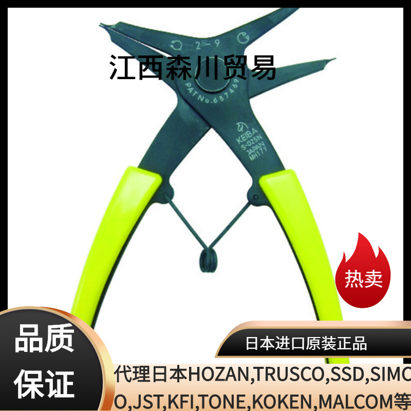 日本KEIBA马牌四用介指钳内外卡簧钳卡扣卡环钳S-025N/S-026