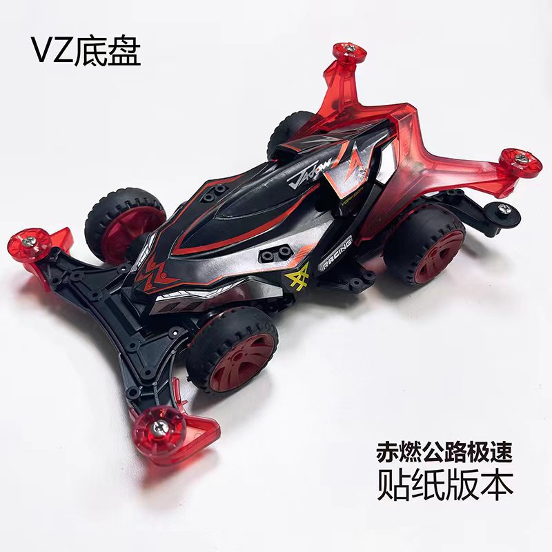 Khung gầm VZ [Red Burn Road Speed] (Phiên bản nhãn dán đã lắp ráp)