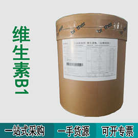 供应硫胺素食品级维生素B1水溶性维生素盐酸硫胺维生素B1价格美丽