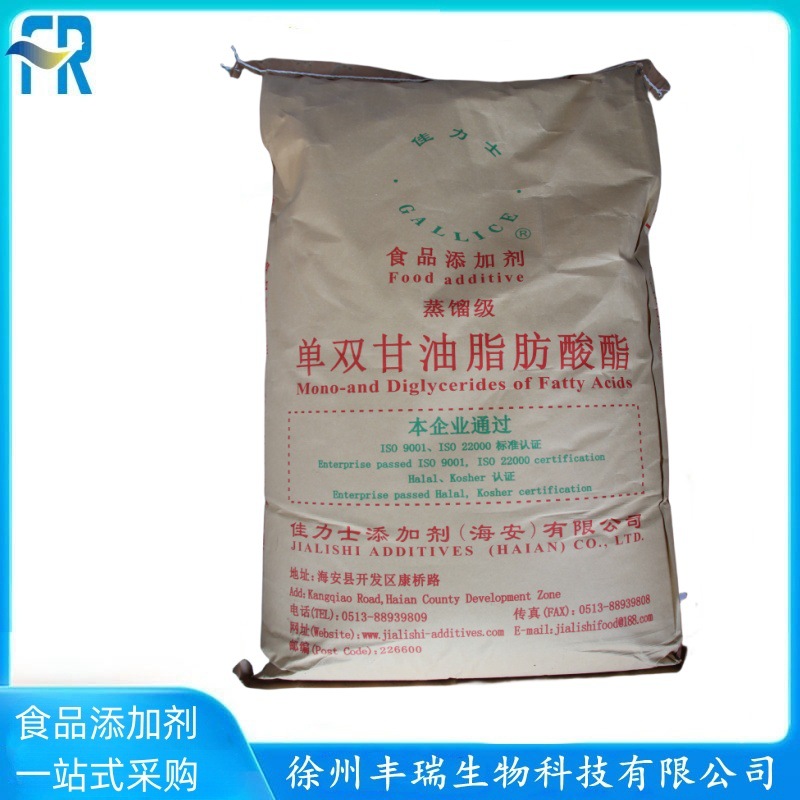 佳力士单双甘油脂肪酸酯 食品级乳化剂 海棠单双甘油脂肪酸酯