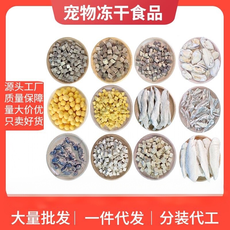 Freeze-Dried Pet Cat Snacks for Kittens, Freeze-Dried Chicken, Duck, Beef, Quail